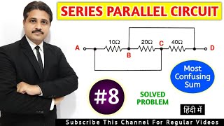 SERIES PARALLEL CIRCUIT SOLVED PROBLEM 8 | BASIC ELECTRICAL ENGINEERING
