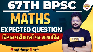 67th BPSC Maths Classes | 67th BPSC Maths Expected Questions | Maths by nishant sir Exampur