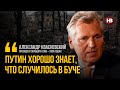 Кожен день цієї війни – це перемога України – Олександр Квасневський, експрезидент Польщі