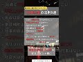 日本社会の法則9選#投資#転職#貯金