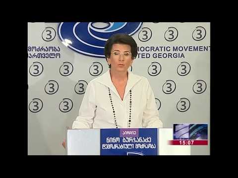 ყველაფრის ფასად ეცდებიან ხელისუფლებაში დარჩენას 06.09.2017