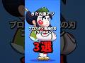 ブロスタ×鬼滅の刃コラボスキンがきたら、、 #brawlstars #ブロスタ