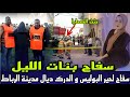 سفاح بنات الليل مجرم حير البوليس و الدرك ديال الرباط طريقة تنفيد الجرائم شيطانية ماطيحش على البال