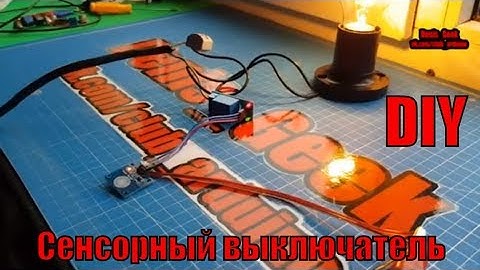 Сенсорный выключатель своими руками без ардуино, сенсорная кнопка ttp223 в деле