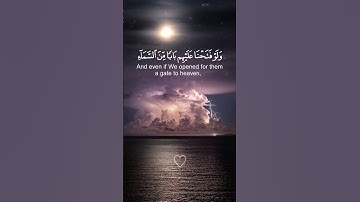 تلاوة رائعة للقارئ هزاع البلوشي 2023 | ولو فتحنا عليهم باباً من السماء ❤️🥰 #قران_كريم #quran #تلاوات