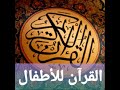 صفحة 6 سورة البقره مكرره المنشاوي المعلم Page 6 Surat Al Baqara Repeated Al Minshawi Al Muallem