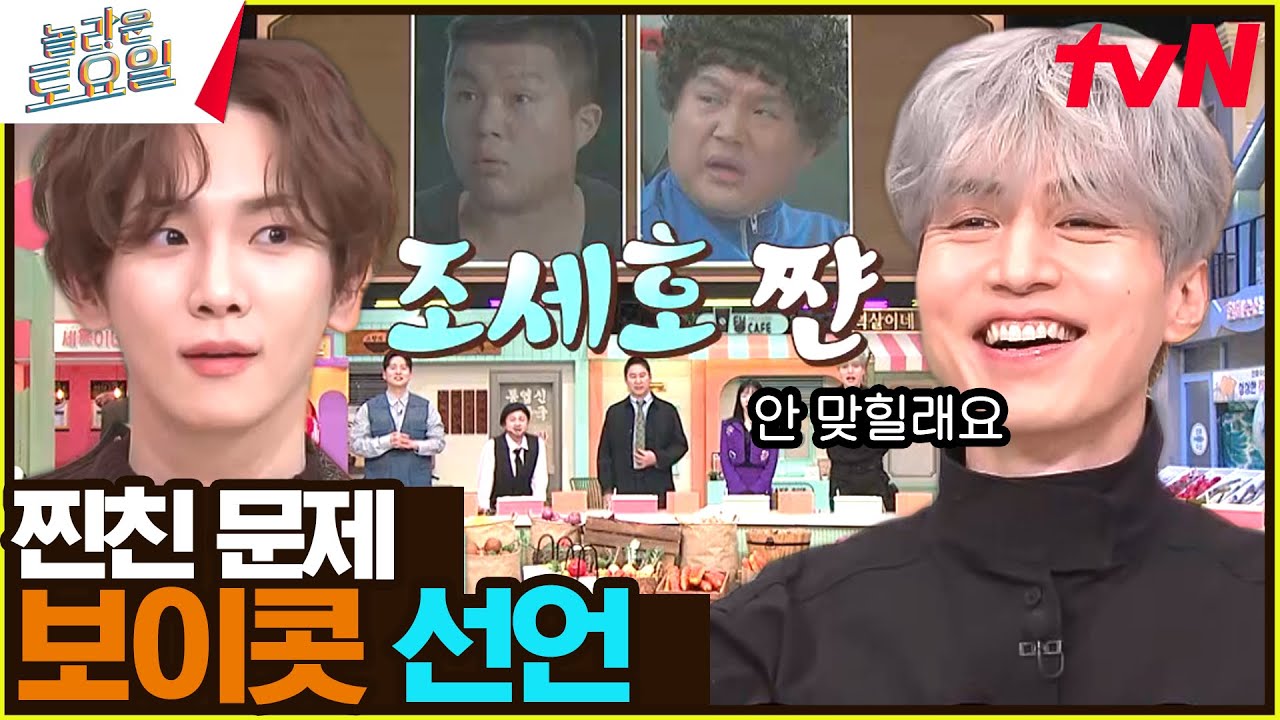 스무스하게 정답 외치는 이동욱... 이 남자.. 못 하는 게 뭐임;;?#놀라운토요일 | amazingsaturday EP.298 | tvN 240113 방송