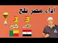 ملخص مباراة مصر و بنين 3 1 