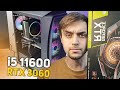 СБОРКА ДЛЯ ИГР НА i5-11600 И RTX3060 В 2022 ГОДУ / НОВЫЙ КОМПЬЮТЕР ЗА 140000 РУБЛЕЙ ИЗ МАГАЗИНА