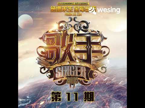 This video is from WeSing......ordinary path cover #huachenyu