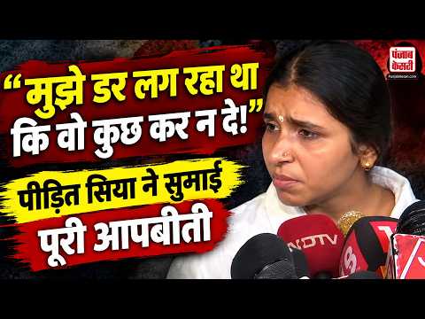 Gurugram Hit & Run Case: Victim Siya ने बताया कैसे कार ने किया पीछा, रेड लाइट तोड़कर भागा आरोपी