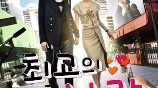 케이윌K Will   리얼러브송 최고의 사랑 OST Part 1 mp3