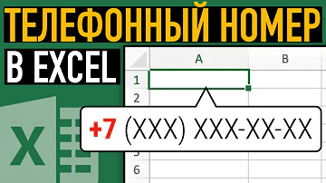 Какой правильный формат номера мобильного телефона