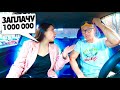 Состоятельная Красавица даёт ДЕНЬГИ