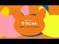 相模鉄道キャラクター「そうにゃん」の活動記録（2021年7月～2022年3月）