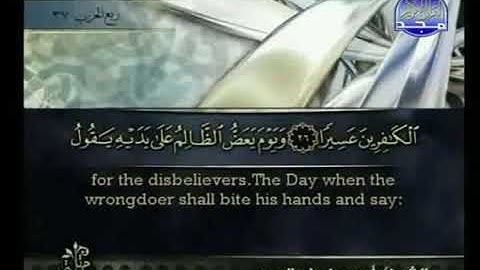 سورة الفرقان كاملة بصوت القارئ أحمد العجمي ' Surah AlFurqan  Ahmed Al Ajami'