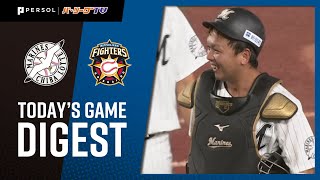 2020年8月16日 千葉ロッテ対北海道日本ハム 試合ダイジェスト