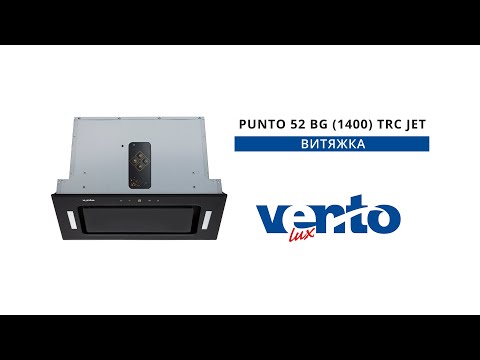 Вытяжка Ventolux PUNTO 52 BG (1400) TRC JET, видео 1