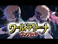 【エピックセブン】もうルシエラはいないじゃない【Epic7】