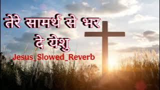 Tere samarth se bhar de yeshu || Lofi || Slowed Reverb || Hindi christian song || Most Blessing Song