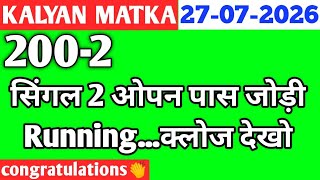 💥Kalyan Trick Today 27-07-2026 ! Kalyan fix open & jodi ! Kalyan Today ! Kalyan trick | kalyan chart