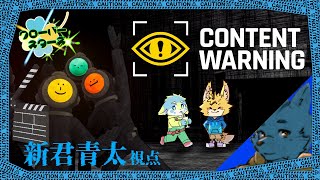 【Content Warning】３匹でバズる！！！！《ケモノVtuber》#クロスタ🍀