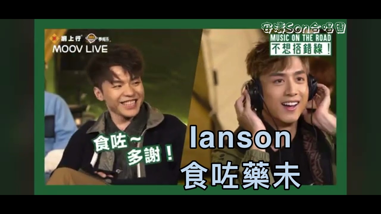 Keungson / Jerdan / Ianson ~ Moov Live遊戲大對決⚔️