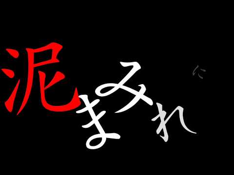 ［東方MV］[ネタ切れ]廃墟の国のアリス