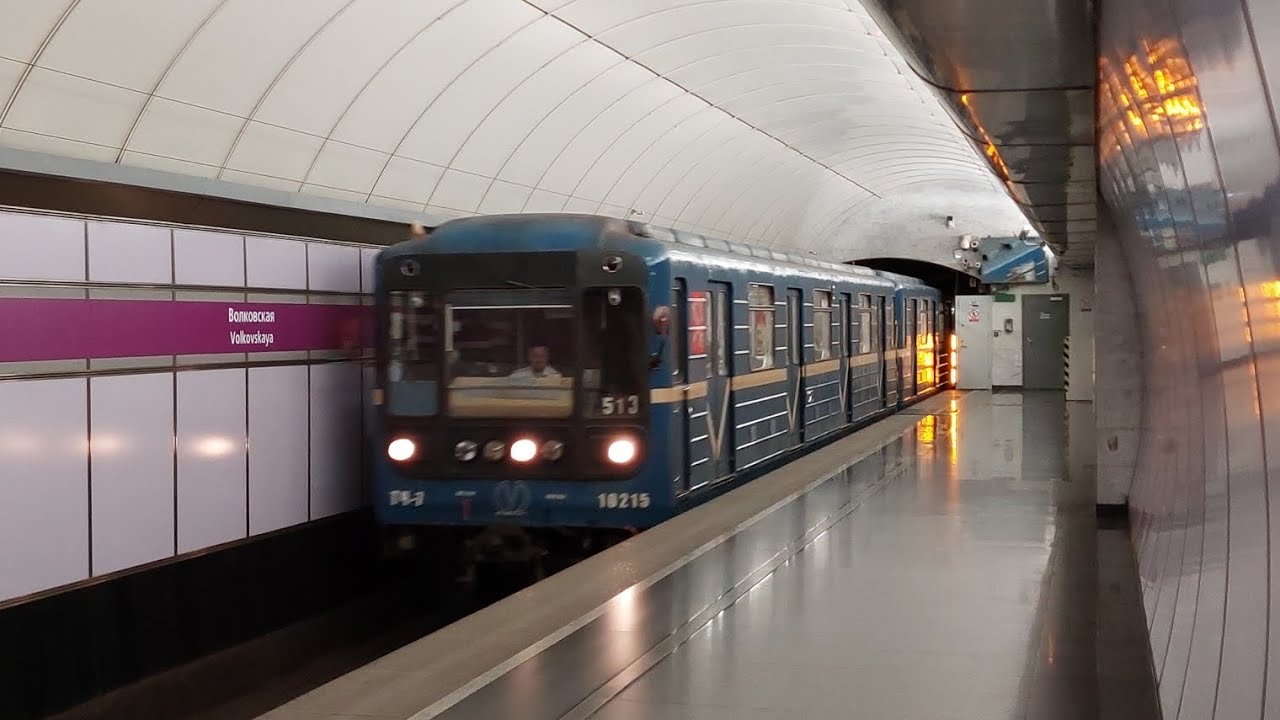 Электропоезд 81-540/541 прибывает на станцию метро Волковская, город Санкт-Петербург 