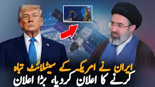 Iran Issues Strong Warning Over U.S. Satellites Amid Rising Tensions
