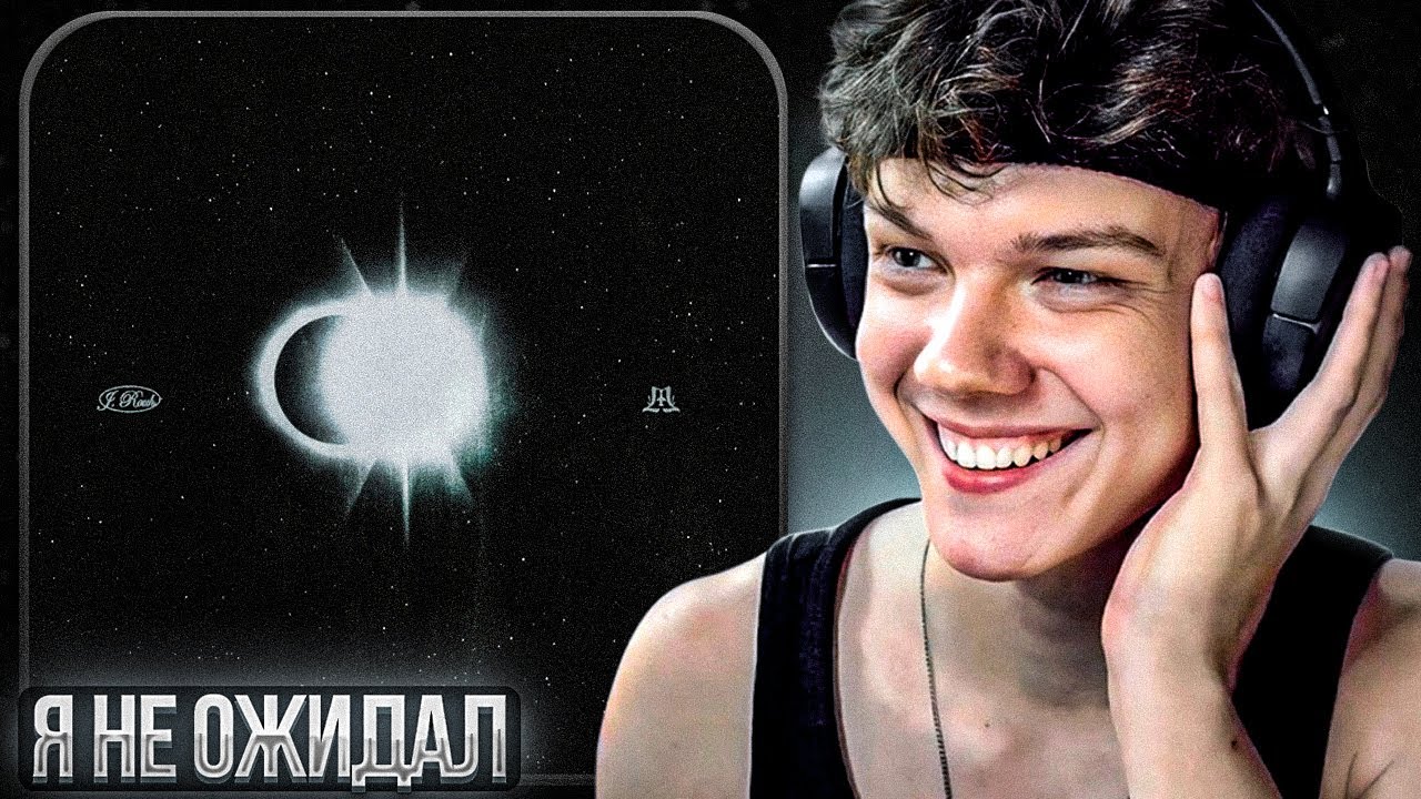 Markul & J. ROUH - Моя звезда | Реакция