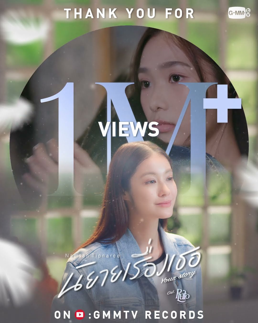 Thank you for 1,000,000+ views on YouTube. ? #PlutoYourStoryMV #PlutoSeries #GMMTV