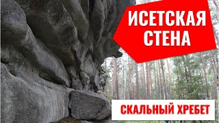 ⛰️Уральские горы 🌲 Исеть стена под Екатеринбургом.