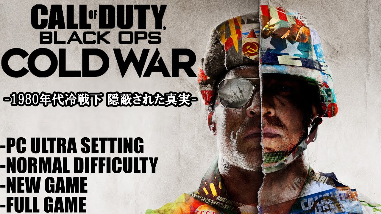 コールオブデューティー・ブラックオプスコールドウォー 完全攻略【フルストーリー】Call Of Duty Blackops ColdWar No  Death Walkthrough FULL GAME