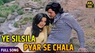 Ye Silsila Pyar Se Chala❤️| Rishi Kapoor & Moushumi Chatterjee | Old Is Gold | Hindi 4K Song