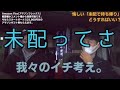 第4弾！Amazon Flex(アマゾンフレックス)どうでしょう～改善点、今後どうなる？～