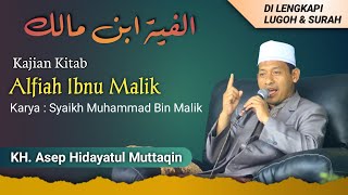 بالجر والتنوين والندا وال ومسند للاسم تمييز حصلALAMAT ISIM |  Kajian Kitab Alfiah Ibnu Malik