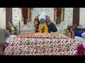 ਕਥਾ ਗੁਰੂ ਗ੍ਰੰਥ ਸਾਹਿਬ ਜੀ।ਅੰਗ-1160।ਭਾਈ ਰਘਬੀਰ ਸਿੰਘ| Katha Guru Granth Sahib।Ang-1160| Bhai RaghbirSingh