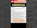 國防預算爭議