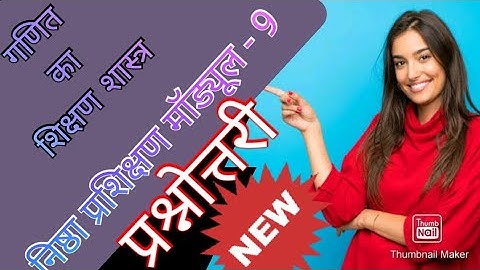 #Nishtha_Training #Module9 #Question_Answer  Nishtha Training Module -9 (गणित का शिक्षण शास्त्र)