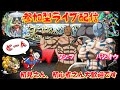 【モンスト🍎参加型ライブ】🌈しょ~こしょ~こさかなの子🐟❌書庫リセットきたらこまるので回収中💦 😎連続ログイン2854日目🙃