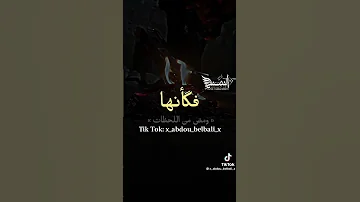 ان الحياة قليل لذاتها 