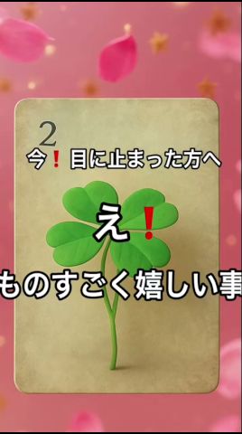 【まさに今❗️目に止まった方へ】 #fortune #占い #オラクルカード #タロット #ルノルマン#tarot #美音