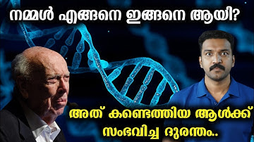 ലോകം മാറ്റിമറിച്ചിട്ടും സയൻസ് തള്ളിക്കളഞ്ഞ മനുഷ്യൻ. | JRExtra Mysteries 