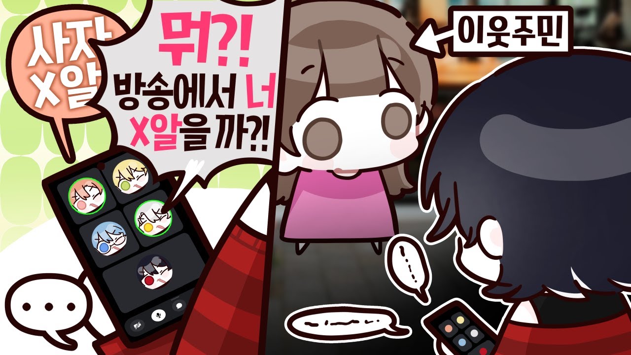 사회적 인격 말살 프로젝트도 아니고..