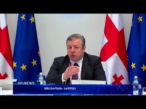 გიორგი კვირიკაშვილი - საგადასახადო ცვლილებები 120 ათასზე მეტ მეწარმე ფიზიკურ პირს შეეხება 21.02.2018