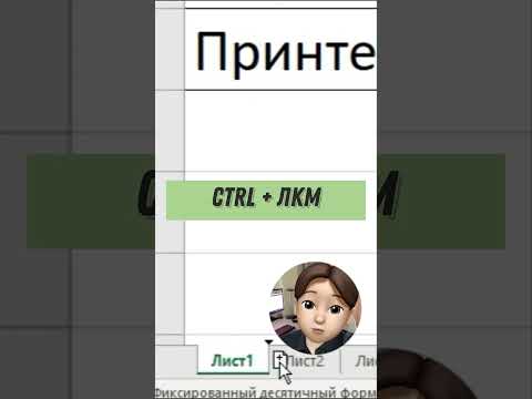 Секретное копирование #excel #лайфхаки #exceltutorial #tricks #обучение #образование