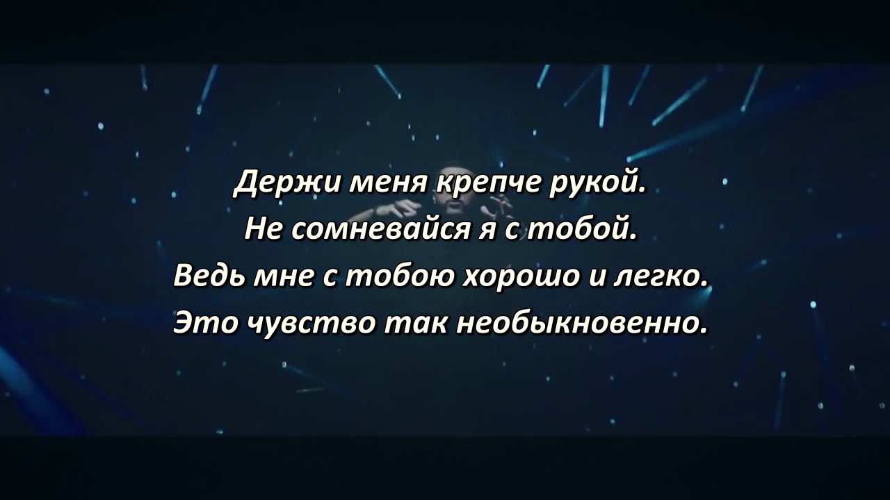 Держи меня крепче мама. Держи меня крепче рукой. Jah Khalib Созвездие ангела. Созвездие ангела текст. Созвездие ангела Jah Khalib текст.