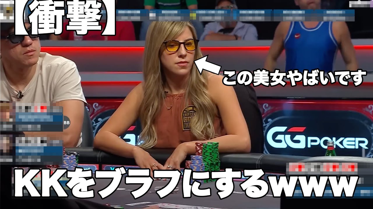 【ポーカー】クリステン・フォクセンによるポーカー講座