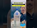 Atmospheric pressure ki taakat | Nirwaan Gurukul #nirwaangurukul #nirwansir #physicsconcepts